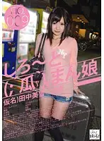 KDG-026 - Amateur Pussy (Name Changed) Miyuki Tanaka (20) no.009