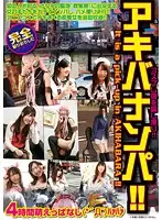 KGB-018 - Picking up Akihabara Girls!! Cosplay Girls Hidden Cam!
