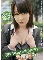 KIWI-001 JAV Movie