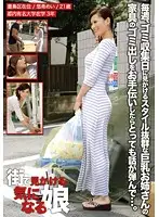 KRE-003 - Picking up Hot Girls Outdoors 03 ( Mei Yuki )