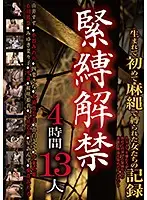 KUM-008 JAV Movie