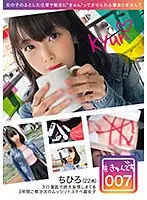 KYUN-007 - [Streaming Only] #I'm Kyun 007 / Chihiro / 22 Years Old / Bookstore Employee