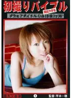 KZD-001 - Premiere Shooting Bible 1