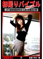 KZD-009 - Premiere Shooting Bible 9