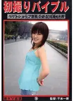 KZD-016 - Premiere Shooting Bible 16