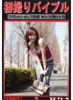 KZD-017 - Premiere Shooting Bible 17
