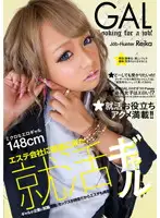 LEM-014 - Job Hunting Girl Came to a Massage Parlor for a Job Interview