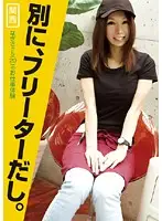 LFS-003 - Not Really, I Just Live on Part-Time Jobs: Nagisa (20) Makes Money on the Side