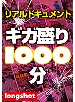 LONG-001 JAV Movie