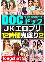 LONG-006 - [For Streaming Editions] JK Sexy Selfies 12 Hour Fuck Fest 2