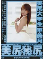 MAN-007 - S********l With Beautiful Ass Beautiful Ass S*****t 06 Mizuki Hana