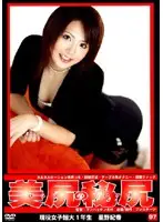 MAN-010 - Beautiful Junior College S*****t The Secret of a Beautiful Ass 07 Norika Hoshino