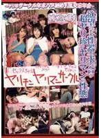 MAN-014 - Diary of Sex Maniacs and Nympho Club 3