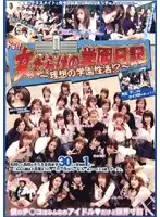 MAN-019 - Pulse-Pounding! Diary Of An Academy Full Of Women