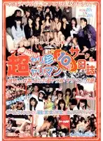 MAN-020 - Diary of Sex Maniacs and Nympho Club 4