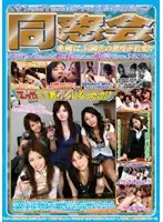MAN-032 - At The Class Reunion, All My Classmates Have Changed! That Bully, The Girl I Like, and...