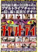 MAN-053 - Chat Love - Outlaw Leaked Series