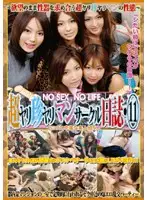 MAN-056 - Diary of Sex Maniacs and Nympho Club 11