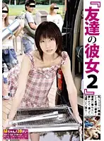 MAN-066 - My Friend's Girlfriend 2