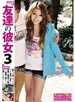 MAN-073 - My Friend's Girlfriend 3