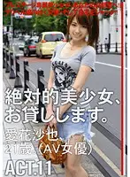 MAS-054 - Totally Beautiful Girl, I'll Borrow her. ACT. 11