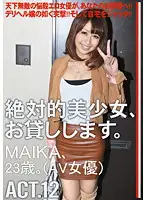 MAS-057 - Totally Beautiful Girl, I'll Borrow her. ACT. 12