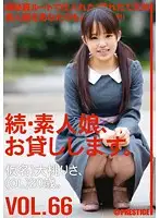 MAS-106 - Amateur girl rental again vol. 66