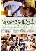 MBD-004 - Hot Young Wife Recruitment 4: Aoi