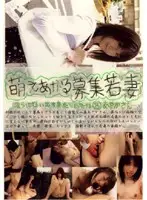 MBD-008 - Hot Young Wife Recruitment 8 Ayaka