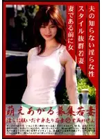 MBD-037 - Hot Young Wife Recruitment 37 Violet