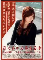 MBD-044 - Hot Young Wife Recruitment Hina, 44