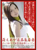 MBD-060 - Hot Young Wife Recruitment 60 Rinko