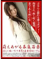 MBD-073 - Hot Young Wife Recruitment 73 - Ms. Ai