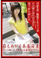 MBD-075 - Hot Young Wife Recruitment 75 Misato