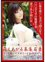 MBD-076 - Hot Young Wife Recruitment 76, Starring Yuri-san.