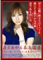 MBD-078 - Hot Young Wife Recruitment 78, Nene-san.