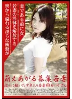 MBD-083 - Hot Young Wife Recruitment 83 Aika