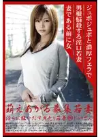 MBD-086 - Hot Young Wife Recruitment 86 Juri