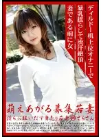 MBD-088 - Hot Young Wife Recruitment 88 Sara