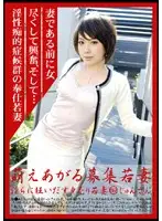 MBD-089 - Hot Young Wife Recruitment 89 Jun San