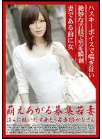 MBD-110 - Hot Young Wife Recruitment 110 Kana