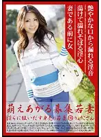 MBD-116 - Hot Young Wife Recruitment 116 Ryoko
