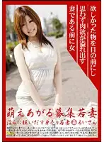 MBD-117 - Hot Young Wife Recruitment 117 Rui