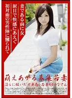MBD-120 - Hot Young Wife Recruitment 120 Yuna