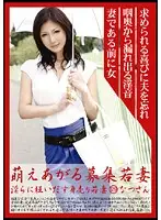 MBD-129 - Hot Young Wife Recruitment 129 Natsu