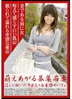 MBD-133 - Hot Young Wife Recruitment 133 Mei