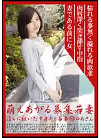 MBD-145 - Hot Young Wife Recruitment 145 Yua