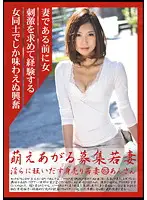 MBD-153 - Hot Young Wife Recruitment 153 An