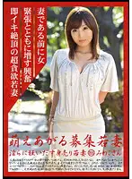 MBD-155 - Hot Young Wife Recruitment 155: Miwako