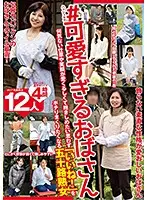 MBM-052 - #An Excessively Cute Old Lady She Has Such Innocent Manners And A Sweet Smile, You'll Want To Just Squeeze Her Tight Hit That 